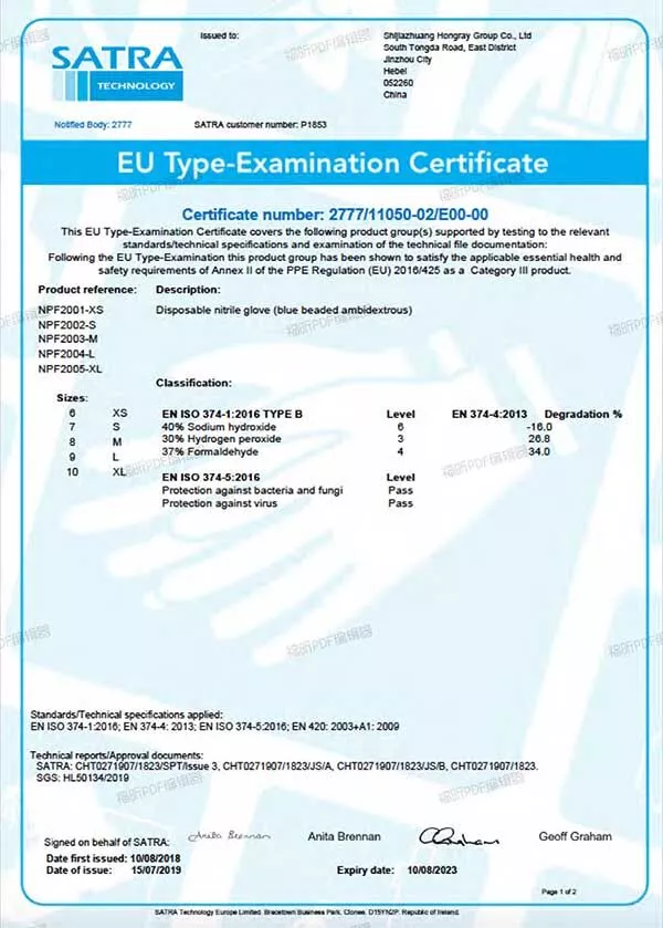 Hongray Nitrile Gloves